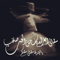 Soufi - Egyptian Project ّ ~ سقاني الغرام