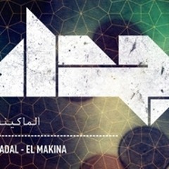 فرقة جدل - كل شي تمام | Jadal Band