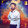 Velaiyilla Pattathari Title (Original Motion Picture Soundtrack)