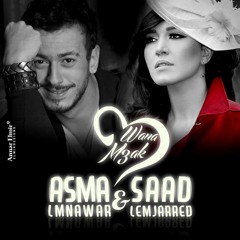 Asma Lmnawar Ft Saad Lamjarred - Wana M3ak