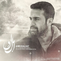 Amir Khalvat - Ahle Del