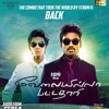 Velai Illa Pattathari Full Songs - Title Song | Anirudh | Dhanush25
