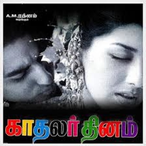 Roja Intro - Premikula Roju (KAdhalir Dhinam) - AR Rahman