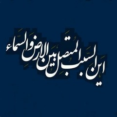 بطه بياسين بمعراج أحمد - أنشودة فارسية مترجمة عربي_low.mp3