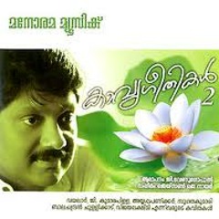 Ardramee Dhanumasa Ravukalonnil.......