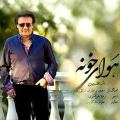 معین - هوای خونه