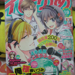 Oresama Teacher Drama CD 2 Track 2