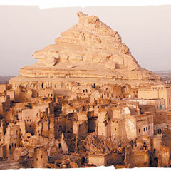 سيوة يا سيوة