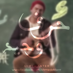 هاني عادل - حرف وحيد / Hani Adel - 7arf Wa7eed
