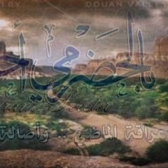 إلى الله سرنا سمير البشيري