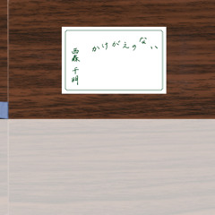 とある日 - toaru hi