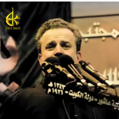 أحشي ويا روحي | باسم الكربلائي