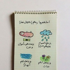 نصر الدين طوبار يا مالك الملك