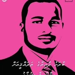 Baarashu Dhaairaa ah Suja