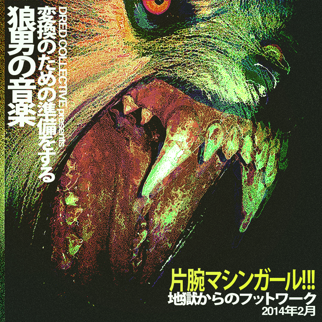 Machine Girl – Krystle (URL Cyber Palace Mix)