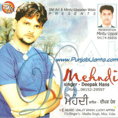 Ik Ik Pal Vich - Deepak Hans