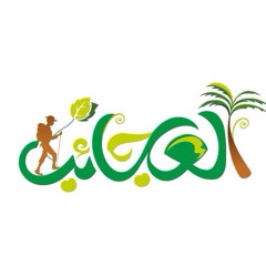 رحلة العجائب II ايقاع