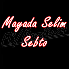 ميـادة سليـم - سيبتـو | Mayada Selim - Sebto