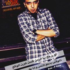 F Killa - Nadam - أف كيلا - ندم