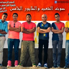 2014 (فيلو ☼ حوده ناصر ☼ التوني ♫ القمة وصوت الشعب(الطابور الخامس