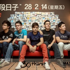 只因你伤心(那一段日子音乐会)