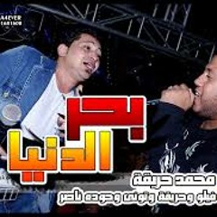 2014 (فيلو ☼ حوده ناصر ☼ التوني ☼ سعد حريقه ♫ القمه(بحر الدنيا