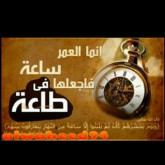 (( محمد اللحيدان " من سورة الأحزاب " (( يسألك الناس عن الساعة