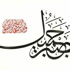 سورة يوسف - الشيخ محمد عمران