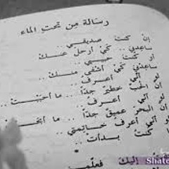 اشتقت اليك فعلمنى ان لا اشتاق - فضل شاكر