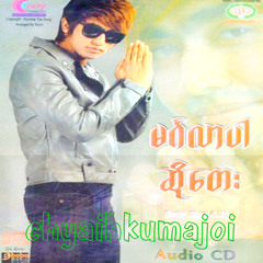 ရင္ခုန္လိုက္တိုင္း-ဆိုေတး