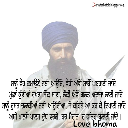 sant jarnail singh Singha Naal Vair