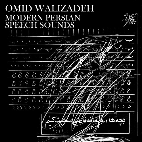 Modern Persian Speech Sounds-Omid Walizadeh, presented by B|ta'arof Magazine