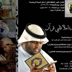 تلاوة عطرة لسورة الاخلاص