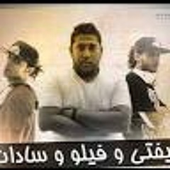 فيلو ☼ سادات ☼ فيفتي ♫ (ريدي استيدي جو) 2014