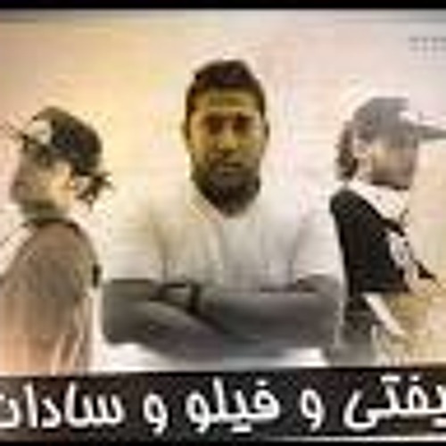 فيلو ☼ سادات ☼ فيفتي ♫ (ريدي استيدي جو) 2014