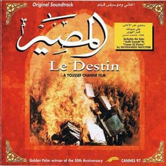 فيلم المصير  .Aferwees. sound track
