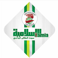 نشيد القائمة الإسلامية - جامعة الكويت | صوت الطالب الواعي