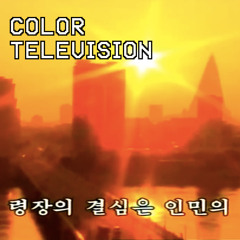 평양OVERDRIVE