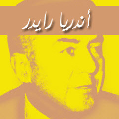 أندريا رايدر - الكلاسيكيات