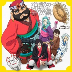 Jigoku no Sata mo Kimi Shidai