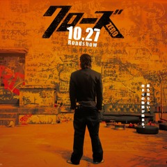 Does -> Torch Lighter (Crows Zero 2 Soundtrack )