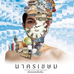 เพราะเธอ by:HUMDRAMA (Acoustic Cover ver.) - Pinkuitarz