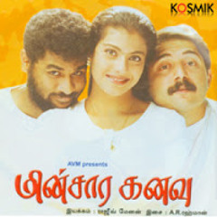 Vennilave Vennilave BGM- A.R.