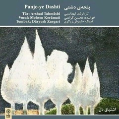 شکسته دل