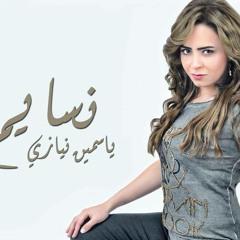 Yasmin Niazy(Nasayem)
