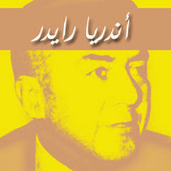 Stream موسيقى فيلم النظاره السوداء by Mohanad Abd El Raouf | Listen online  for free on SoundCloud