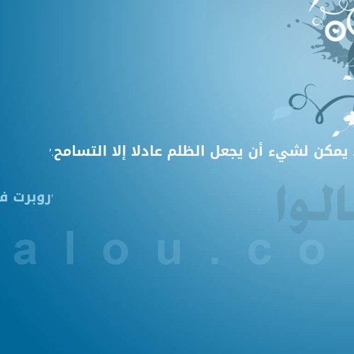 التسـآمح أدآء محمد الجبّاري مؤثرآت