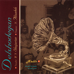 دلشدگان, محمدرضا شجریان