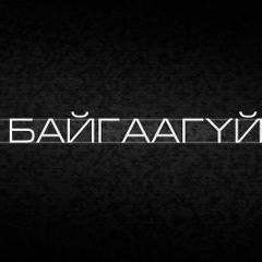 U'udee Tail Xongor Mini MP3