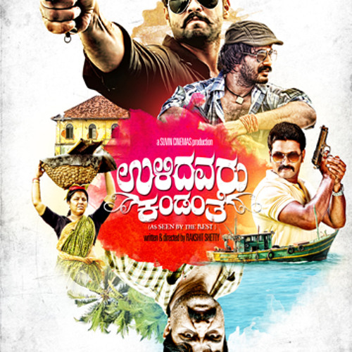 Ulidavaru Kandante | Gatiya Ilidu